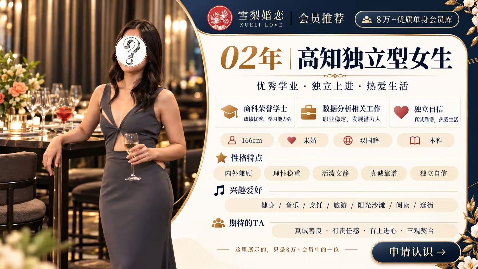 02年 高知独立型女生