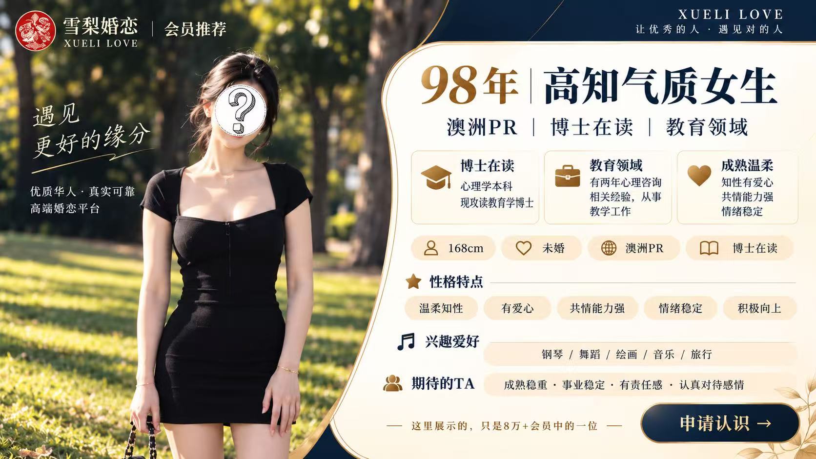 98年 高知气质女生