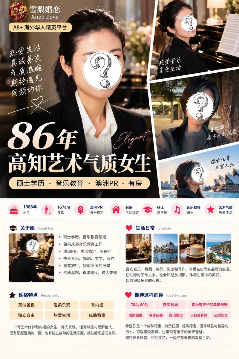 86年 · 高知艺术气质女生