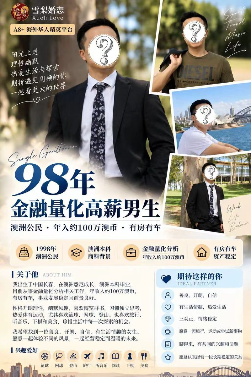 98年 · 金融量化高薪男生